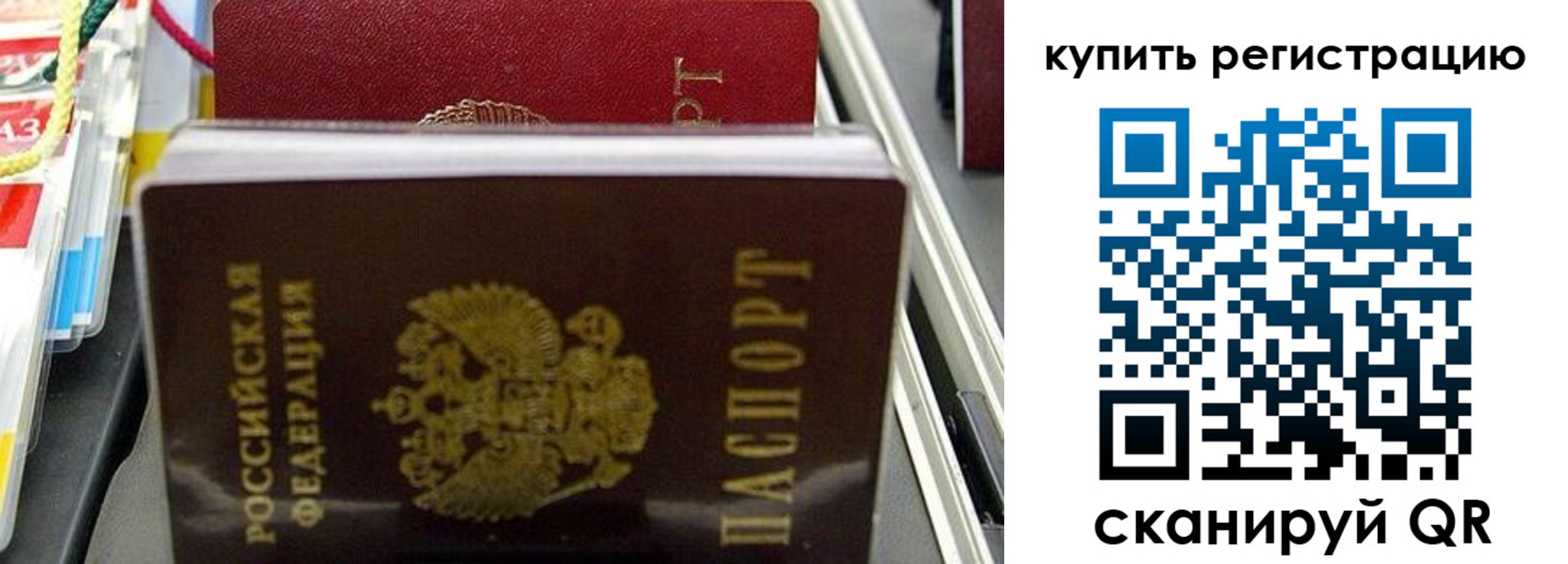 прописка иностранных граждан в Пыть-Яхе