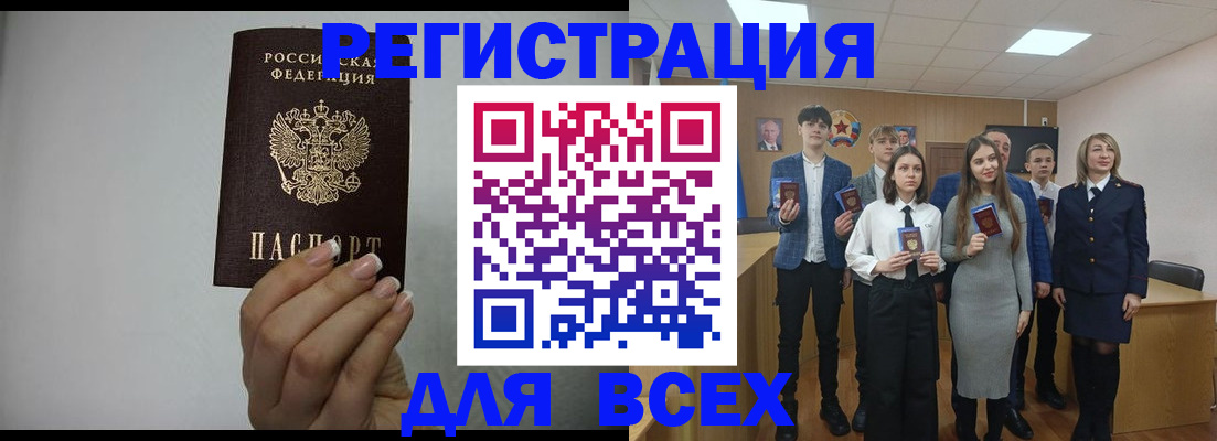 временная регистрация в квартире в Пыть-Яхе