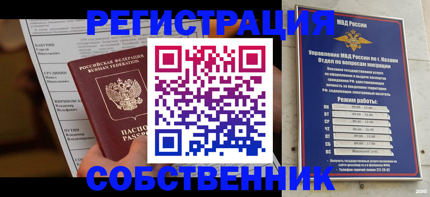 купить прописку в Пыть-Яхе