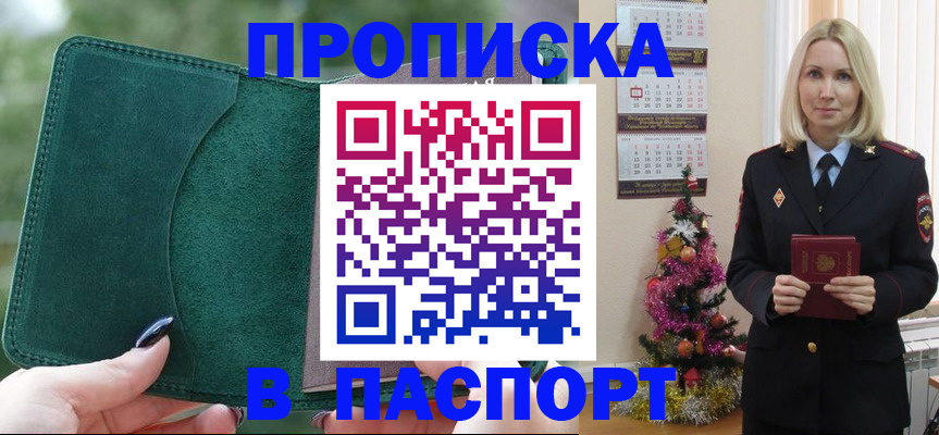 прописка ребенка в Пыть-Яхе
