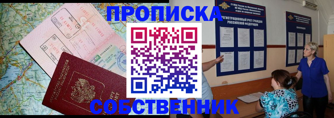 где прописаться в Пыть-Яхе