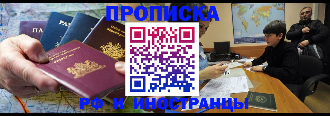 прописка в Пыть-Яхе