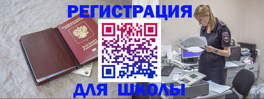 миграционный учет в Пыть-Яхе